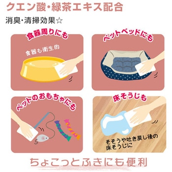 クエン酸 in オシッコ後のおそうじタオル 第一衛材