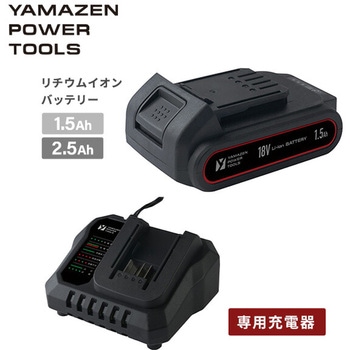 18V 共通バッテリーシリーズ用リチウムイオンバッテリー YAMAZEN(山善)