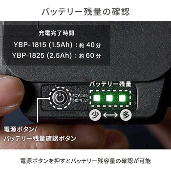 18V 共通バッテリーシリーズ用リチウムイオンバッテリー YAMAZEN(山善)