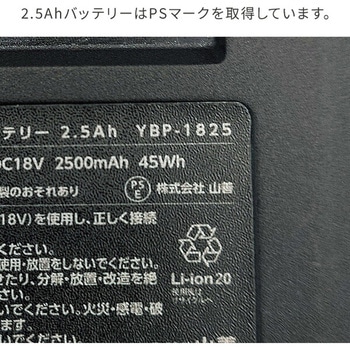 18V 共通バッテリーシリーズ用リチウムイオンバッテリー YAMAZEN(山善)