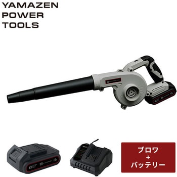 ブロワー 充電式 7段階風速 最大風量約3.2m^3/min YAMAZEN(山善)