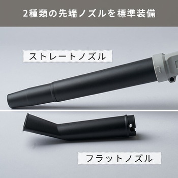 ブロワー 充電式 7段階風速 最大風量約3.2m^3/min YAMAZEN(山善)