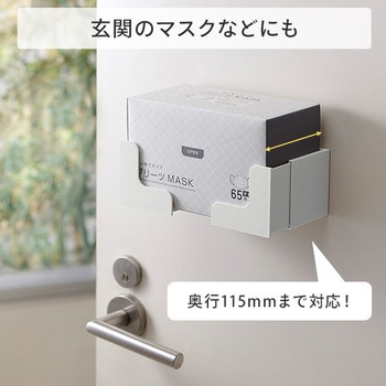 マグネット付き 伸縮 ボックスホルダー 奥行内寸65-115mm ベルカ(Belca)