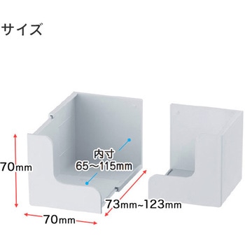 マグネット付き 伸縮 ボックスホルダー 奥行内寸65-115mm ベルカ(Belca)