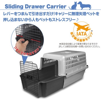 スライド式 ペットキャリー カームキャリー ファンタジーワールド