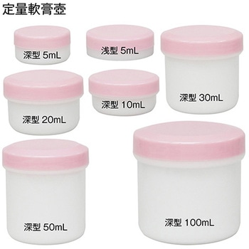 定量軟膏容器(深型軟膏壷) 金鵄製作所