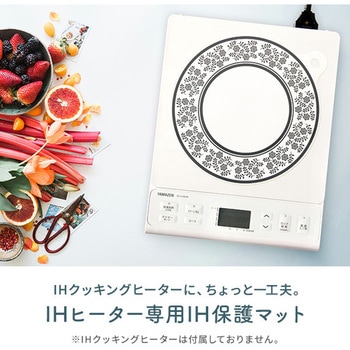 IH保護マット 焼け焦げ防止 IHクッキングヒーター専用 24cm シラキュス エンマスタ
