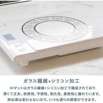 IH保護マット 焼け焦げ防止 IHクッキングヒーター専用 24cm シラキュス エンマスタ
