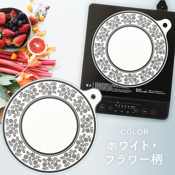 IH保護マット 焼け焦げ防止 IHクッキングヒーター専用 24cm シラキュス エンマスタ