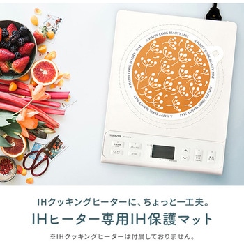 IH保護マット 焼け焦げ防止 IHクッキングヒーター専用 22cm エンマスタ