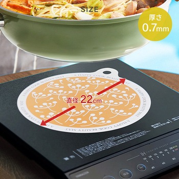 IH保護マット 焼け焦げ防止 IHクッキングヒーター専用 22cm エンマスタ