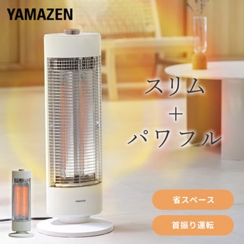 電気ストーブ カーボンヒーター 遠赤外線ヒーター 700W/350W 出力2段階 YAMAZEN(山善) 電気ストーブ(カーボンヒーター)  【通販モノタロウ】