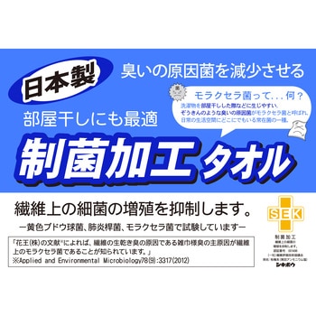 日本製 制菌加工バスタオル 林