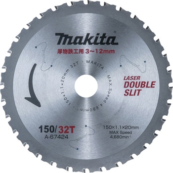 厚物鉄工用150 マキタ