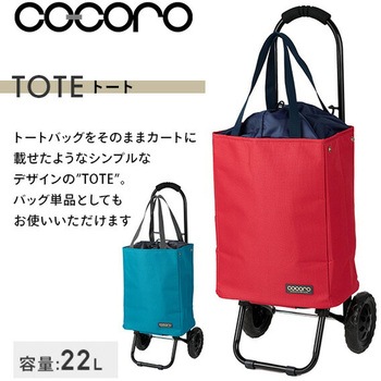 ショッピングカート TOTE(トート) 保温 保冷 22L レップ