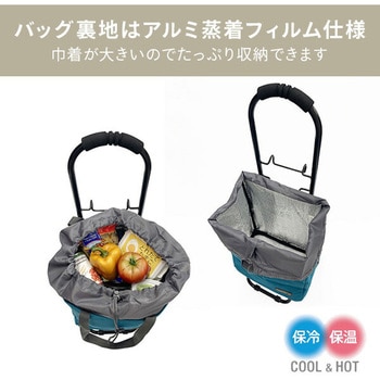 ショッピングカート TOTE(トート) 保温 保冷 22L レップ