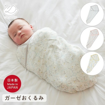 ガーゼおくるみ おくるみ ガーゼストール 日本製 ダッドウェイ