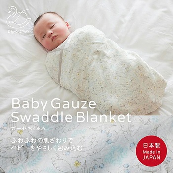 ガーゼおくるみ おくるみ ガーゼストール 日本製 ダッドウェイ