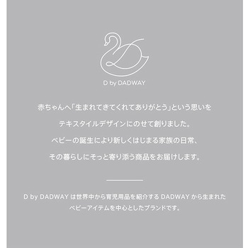ガーゼおくるみ おくるみ ガーゼストール 日本製 ダッドウェイ