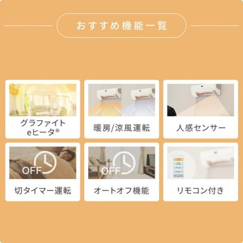 脱衣所暖房機 グラファイトヒーター 送風機能 - Aladdin
