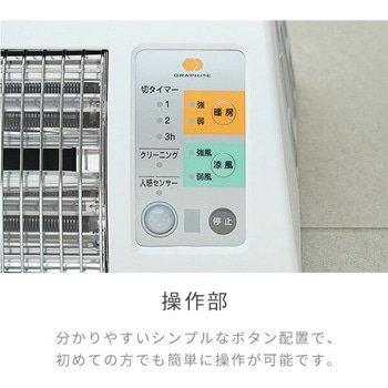 脱衣所暖房機 グラファイトヒーター 送風機能 Aladdin