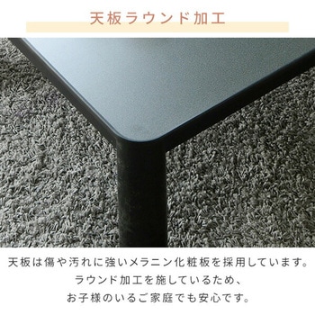 こたつテーブル 長方形 リバーシブル YAMAZEN(山善)