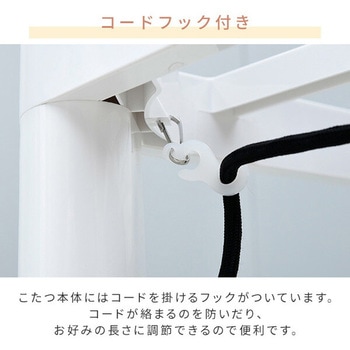 こたつテーブル 長方形 リバーシブル YAMAZEN(山善)