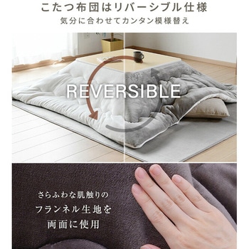 こたつテーブル 布団セット 正方形 YAMAZEN(山善)