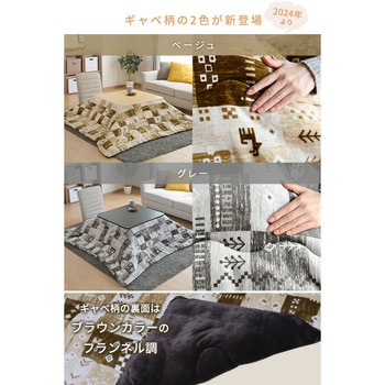 こたつテーブル 布団セット 正方形 YAMAZEN(山善)