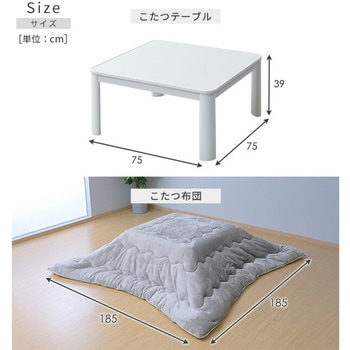 こたつテーブル 布団セット 正方形 YAMAZEN(山善)