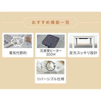 こたつテーブル 布団セット 長方形 YAMAZEN(山善)