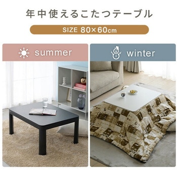 こたつテーブル 布団セット 長方形 YAMAZEN(山善)