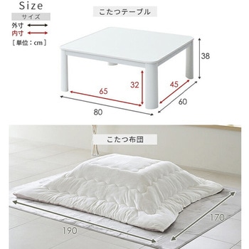 こたつテーブル 布団セット 長方形 YAMAZEN(山善)