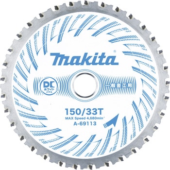DCメタル150-33一般金工 マキタ