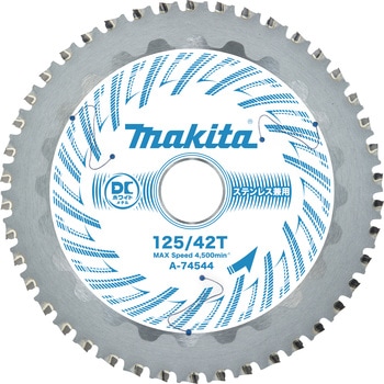 DCメタル125-42ステン兼 - マキタ