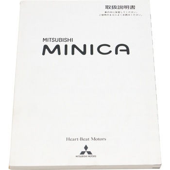 (MR45)オーナーズ マニュアル ミツビシ