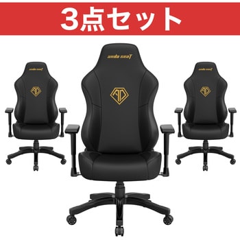 Phantom 3 Black&Gold×3 AD18Y-06-B-PVC 3台セット Andaseat(アンダ