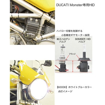 BOMBER HID 3800K プロテック