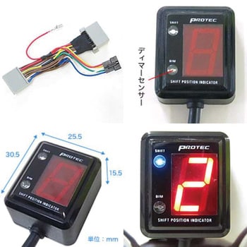 11350 SPI-K48シフトポジションインジケーター 1セット プロテック