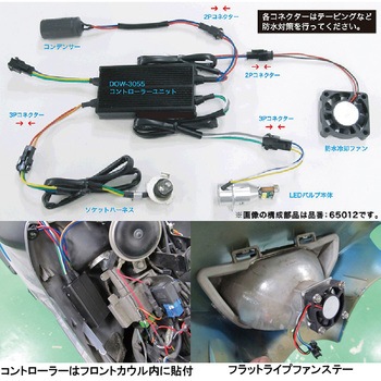 LEDバルブ PH12タイプ Hi/Lo プロテック
