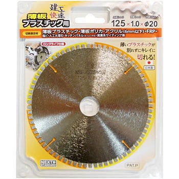 建工快速 薄板プラスチック アイウッド