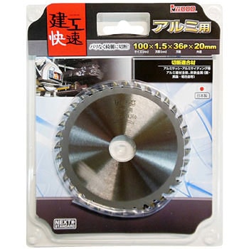 建工快速 アルミ用チップソー アイウッド