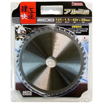 建工快速 アルミ用チップソー アイウッド