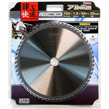 建工快速 アルミ用チップソー アイウッド