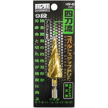 4枚刃コバルトステップドリル H&H