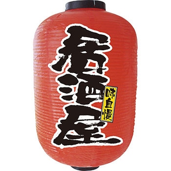 デザイン提灯 居酒屋 P・O・Pプロダクツ