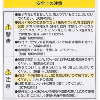 LED電球 レフランプタイプ ELPA