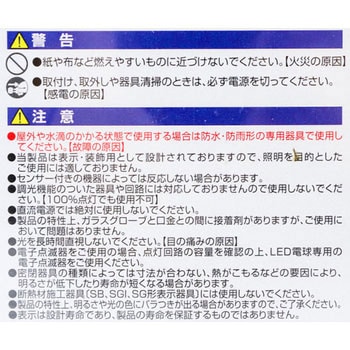 LED装飾電球 サイン球タイプ(防水設計) ELPA