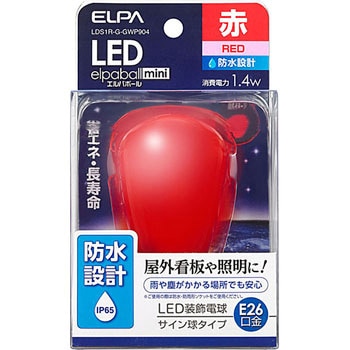 LED装飾電球 サイン球タイプ(防水設計) ELPA