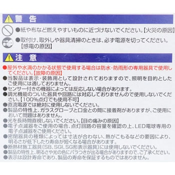 LED装飾電球 サイン球タイプ(防水設計) ELPA